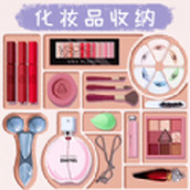 精致女孩收納免費正版