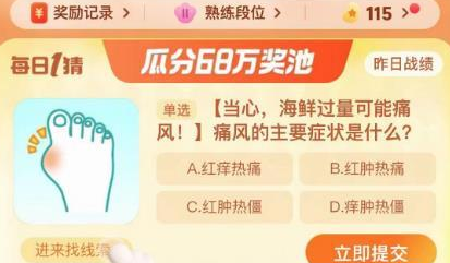 2023淘寶大贏家每日一猜答案9.14