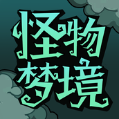 怪物夢境中文版