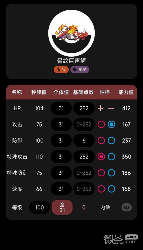寶可夢朱/紫最強七星超能力太晶超夢單刷攻略分享
