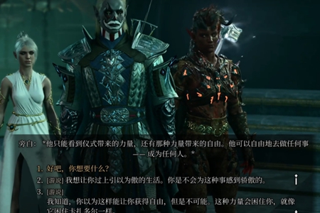 《博德之門3》阿斯代倫怎麽飛升