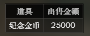 《八方旅人》金幣怎麽快速獲得