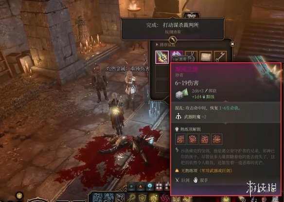 《博德之門3》沙洛佛克擊殺建議