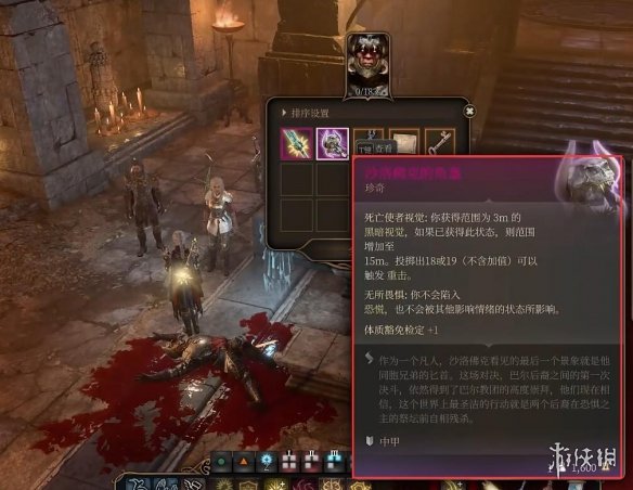 《博德之門3》沙洛佛克擊殺建議