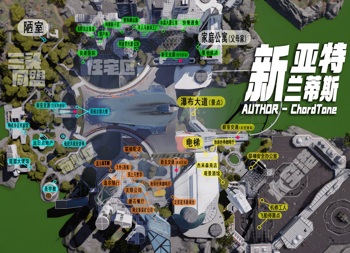 《星空》新亞特蘭蒂斯城市怎麽不迷路