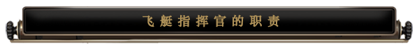 《飛空艇時代:貿易帝國》有什麽特色內容