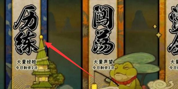 火影忍者手遊怎麽快速升級