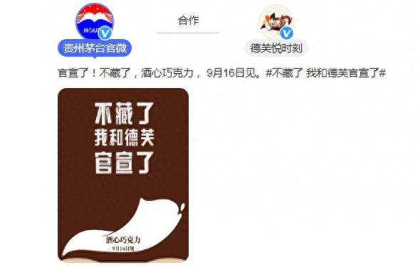 我和德芙官宣了是什麽意思 我和德芙官宣了最新出處介紹