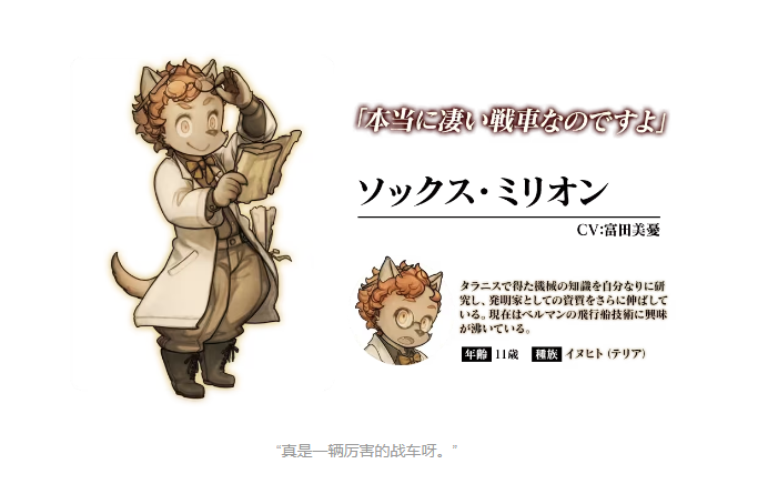 戰場的賦格曲2索克斯角色技能解析