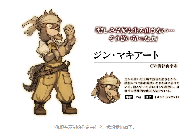 戰場的賦格曲2金角色技能解析