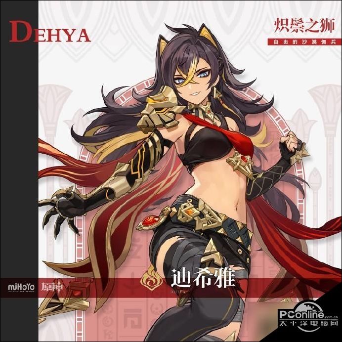 原神迪希雅命座效果介紹原神迪希雅命座有什麽效果