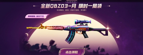 cf全新.系列武器活動入口地址詳情