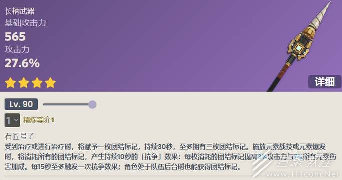 原神勘探鑽機武器屬性介紹