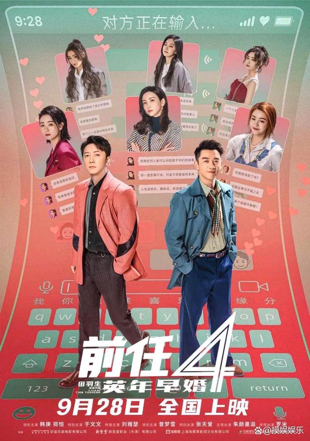 2023國慶檔電影介紹