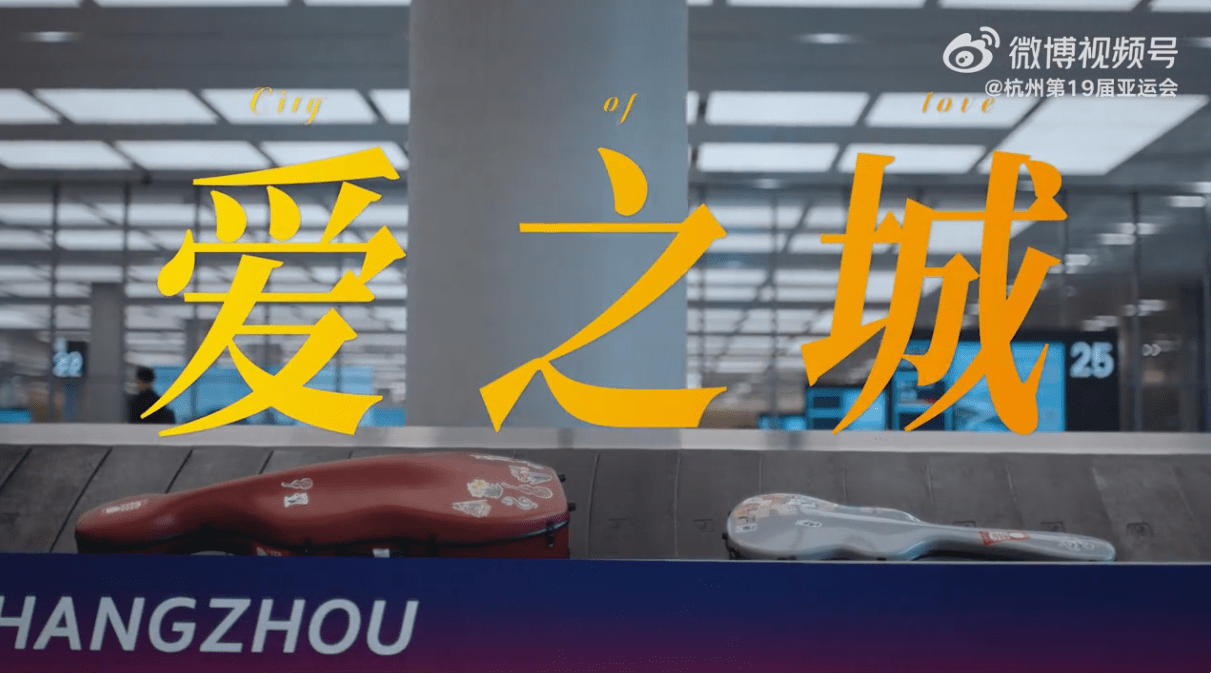 Angelababy爲杭州亞運會配音