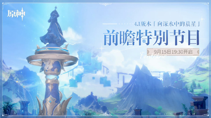 原神4.1版本前瞻兌換碼有哪些