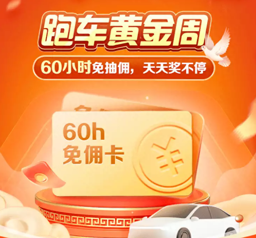 首屆免傭聯盟司機節 高德打車發起關懷倡議