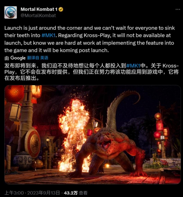 《真人快打1》跨平台聯機辦法