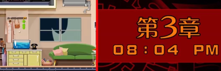 《幽靈詭計》第三視頻攻略流程