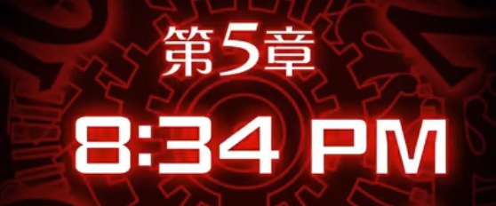 幽靈詭計第五章視頻流程攻略