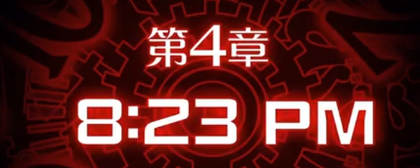 幽靈詭計第四章視頻流程攻略