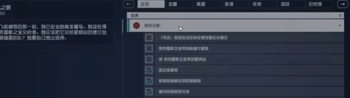 星空深紅艦隊結局任務視頻攻略