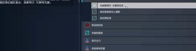 星空風馳電掣任務視頻攻略