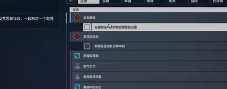 星空當世最強任務視頻攻略