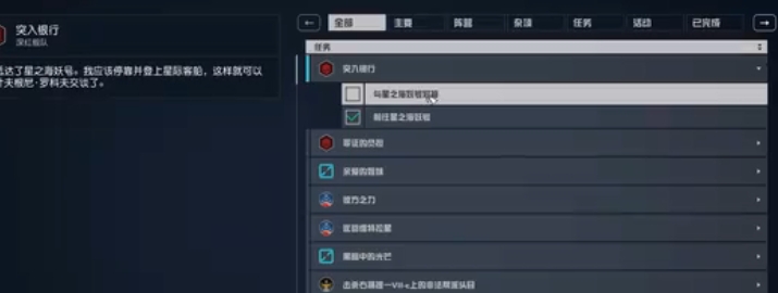 星空突入銀行任務視頻攻略