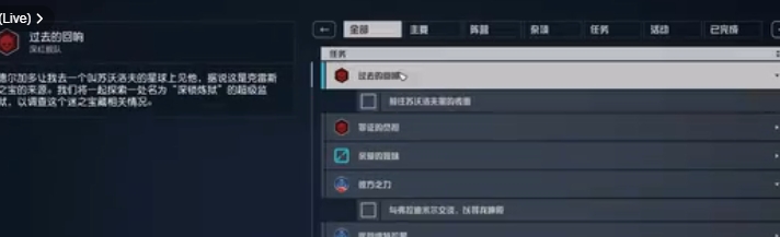 星空過去的回想任務視頻攻略