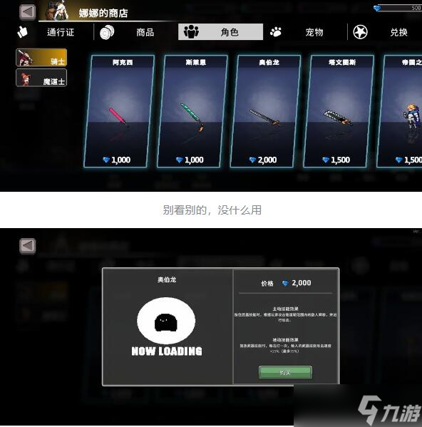 無限深淵毒騎士攻略