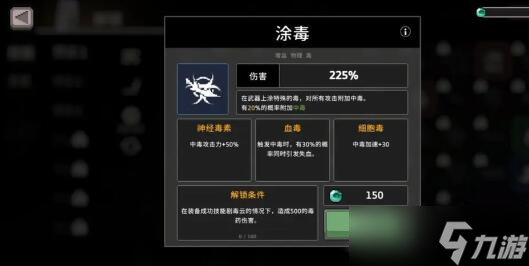 無限深淵毒騎士攻略