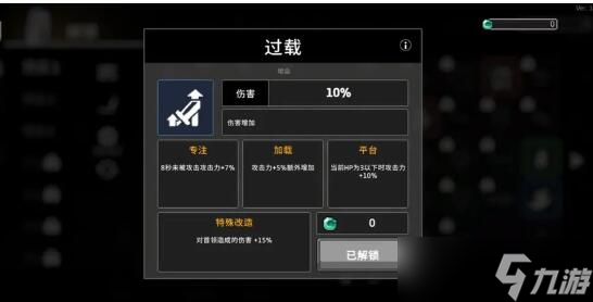 無限深淵毒騎士攻略