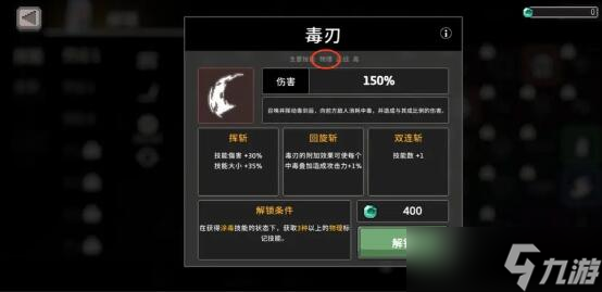 無限深淵毒騎士攻略