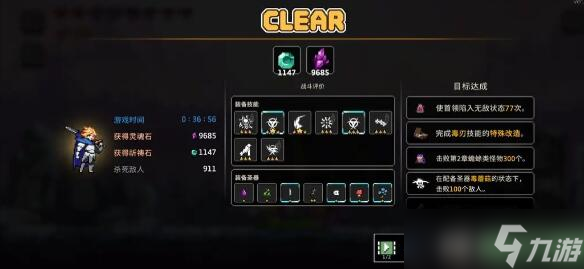 無限深淵毒騎士攻略