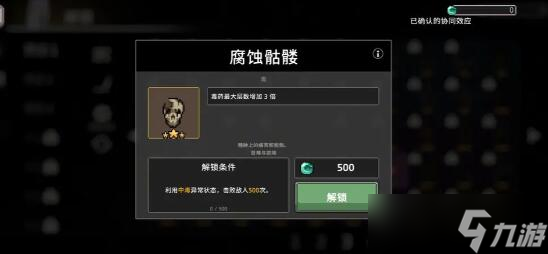 無限深淵毒騎士攻略
