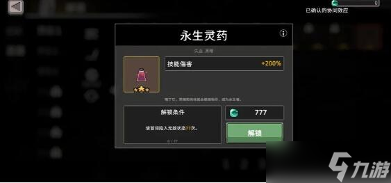 無限深淵毒騎士攻略