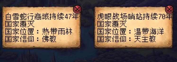 《帝國的第99次重生》詞條對應效果怎麽樣