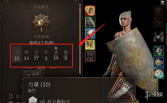 《博德之門3》默認加點爲負屬性原因