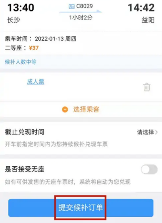 2023年中秋國慶火車票什麽時候開售