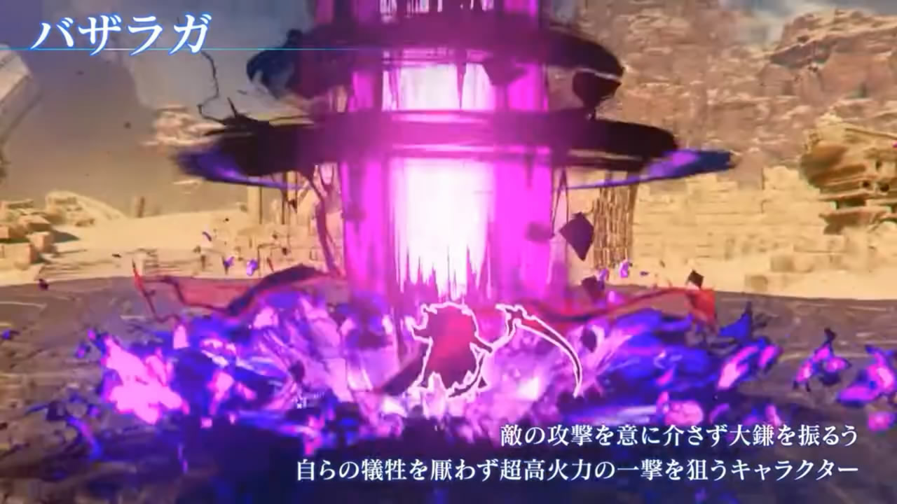 《碧藍幻想Relink》最新參戰角色招式演示影像公布