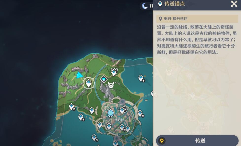 《原神》4.0光影研學第三天拍照位置