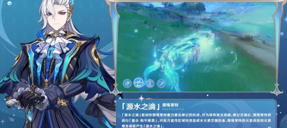 《原神》4.1版本新角色有誰