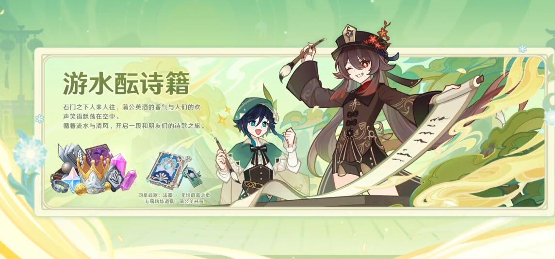 《原神》4.1新活動有哪些