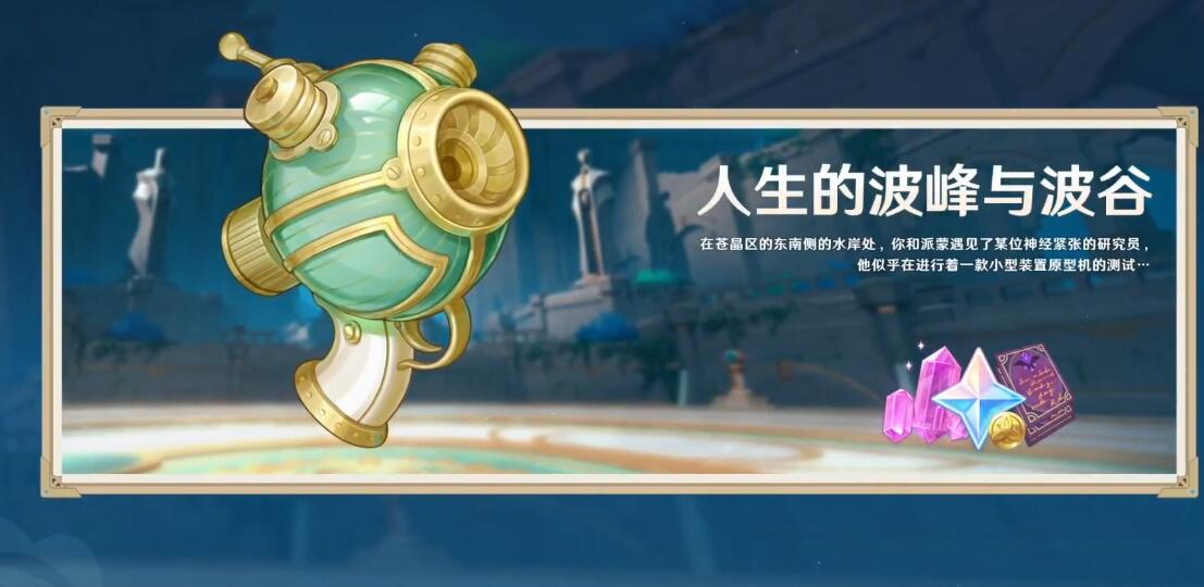 《原神》4.1新活動有哪些