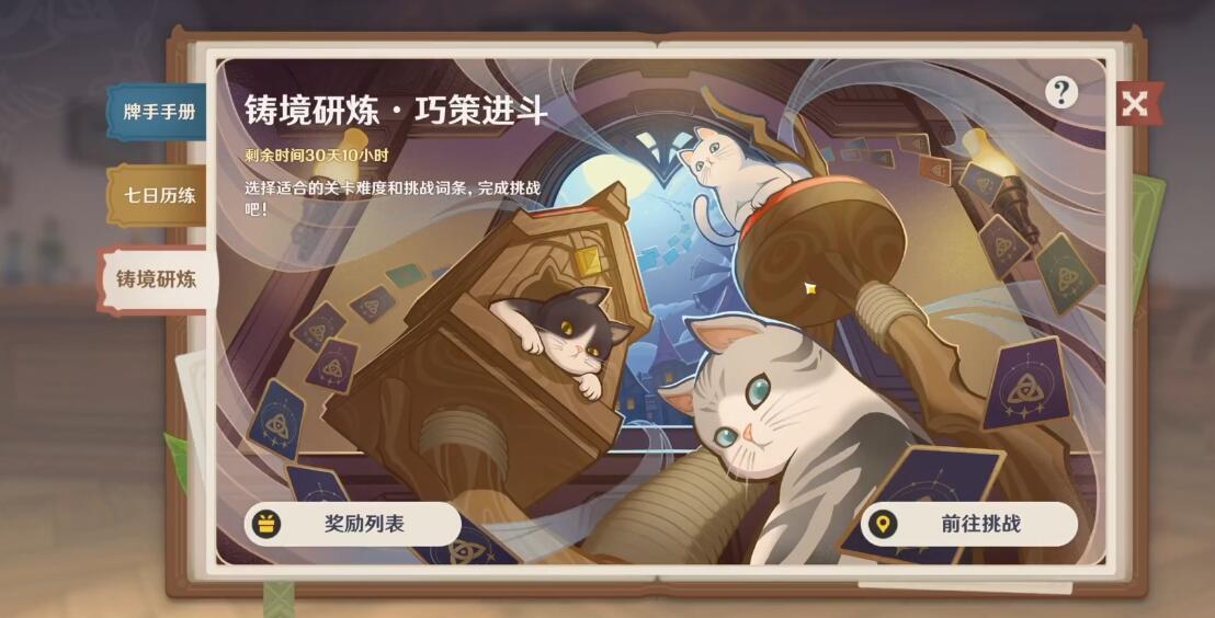 《原神》4.1新活動有哪些
