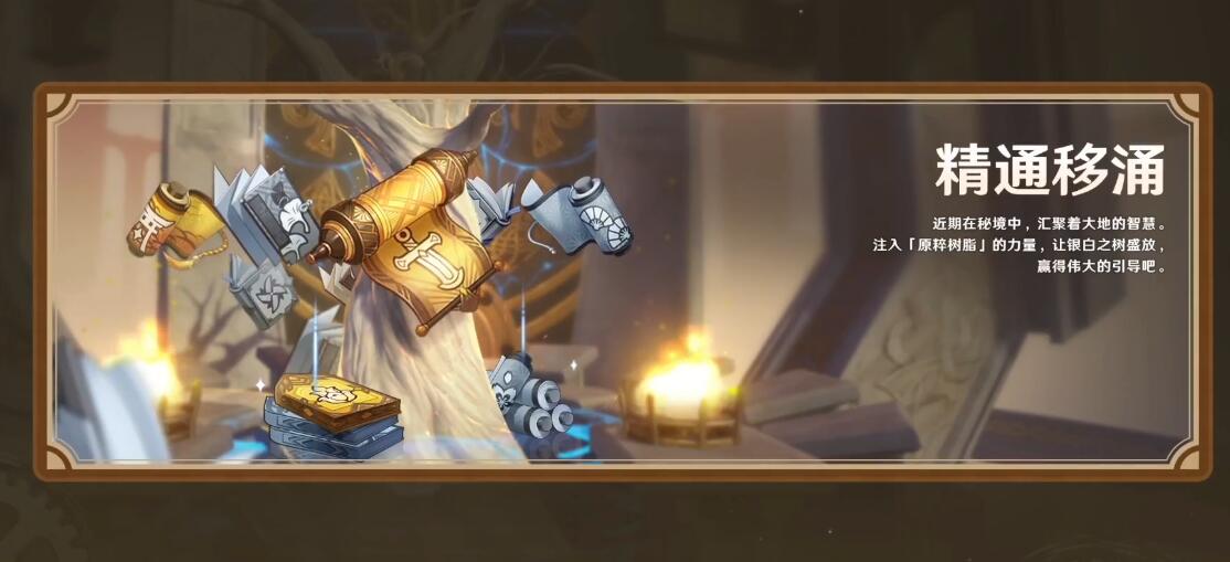 《原神》4.1新活動有哪些