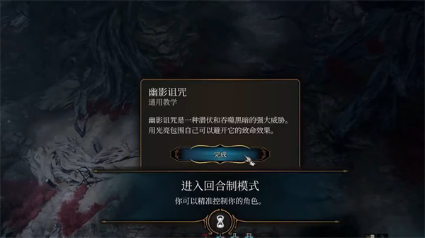 《博德之門3》廢棄戰場通過方法