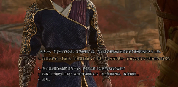 《博德之門3》喚醒阿爾特庫拉方法介紹