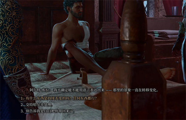《博德之門3》喚醒阿爾特庫拉方法介紹